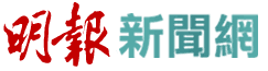 Ming Pao